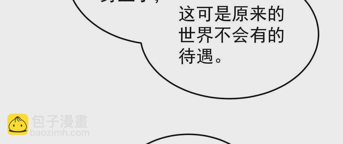 女帝的後宮 - 第二季06 你偷窺！(1/3) - 4