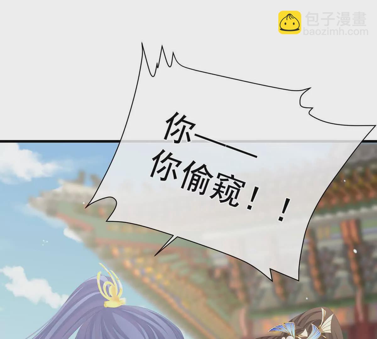 女帝的後宮 - 第二季06 你偷窺！(1/3) - 7