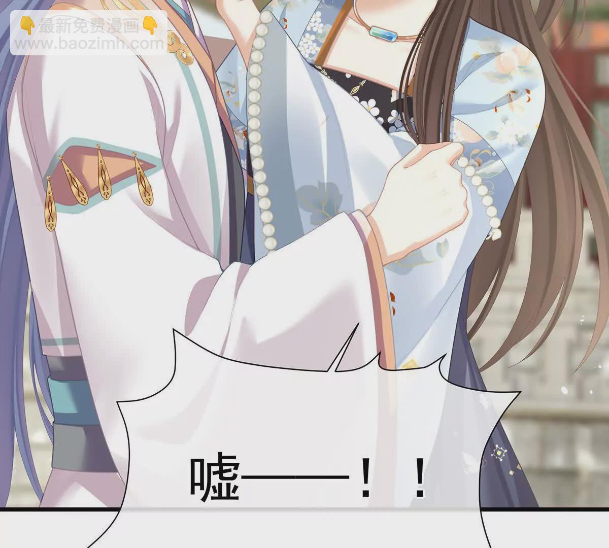 女帝的後宮 - 第二季06 你偷窺！(1/3) - 1