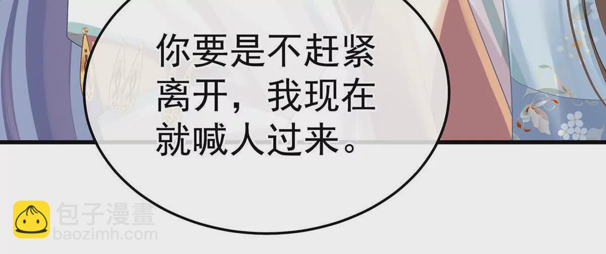 女帝的後宮 - 第二季06 你偷窺！(1/3) - 8