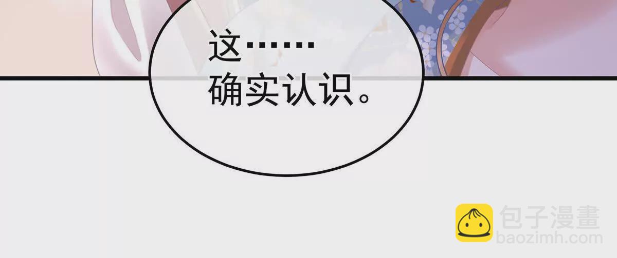 女帝的後宮 - 第二季06 你偷窺！(1/3) - 8