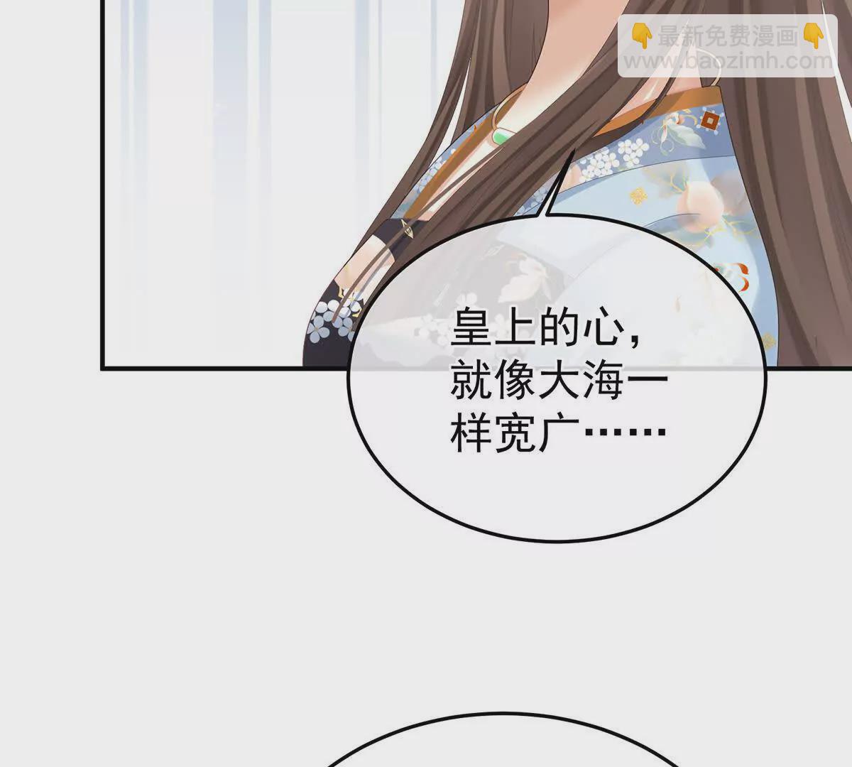女帝的後宮 - 第二季06 你偷窺！(1/3) - 5