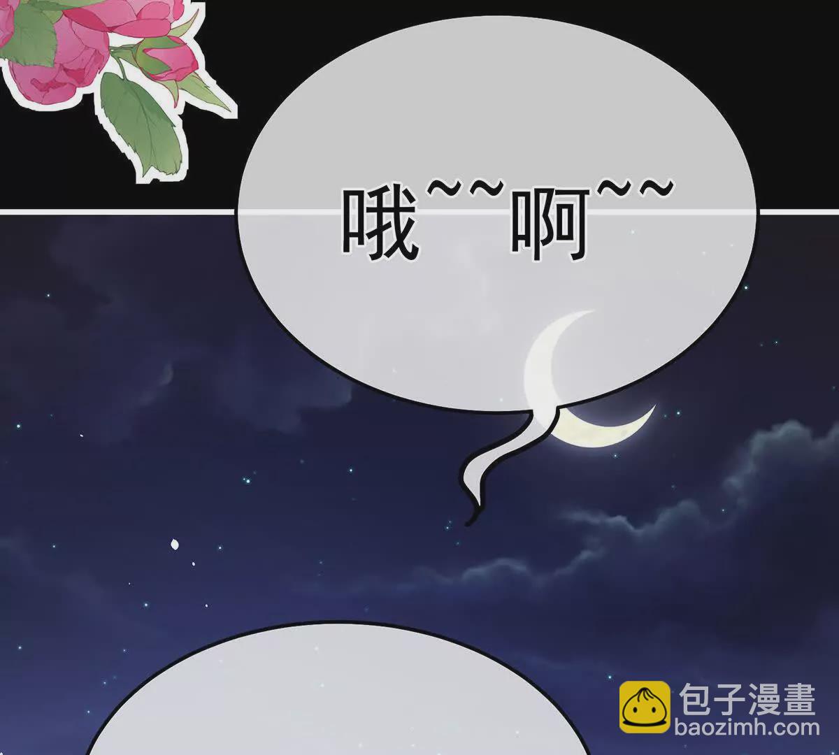 女帝的后宫 - 第二季09 给新人立立规矩！(1/3) - 5