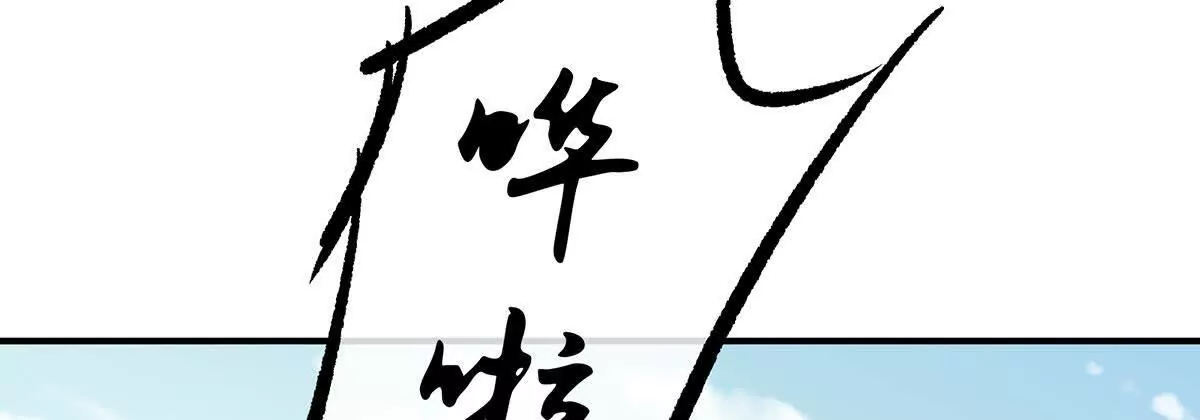 女帝的後宮 - 第二季11 無面屍(1/3) - 2
