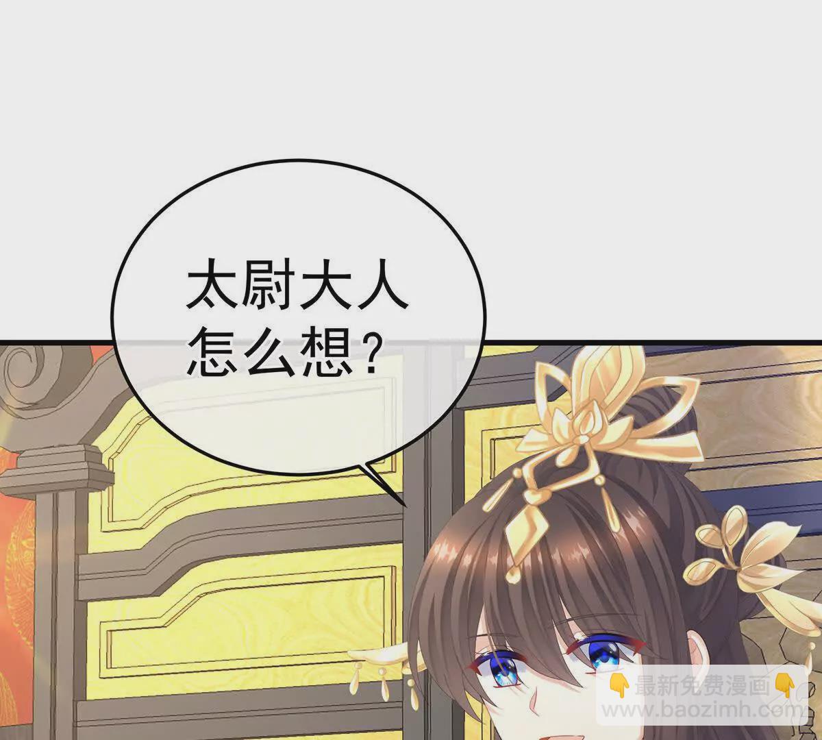 女帝的後宮 - 第二季14 不是還有樑王嗎(1/3) - 3