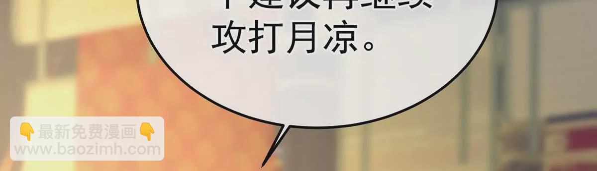 女帝的後宮 - 第二季14 不是還有樑王嗎(1/3) - 6