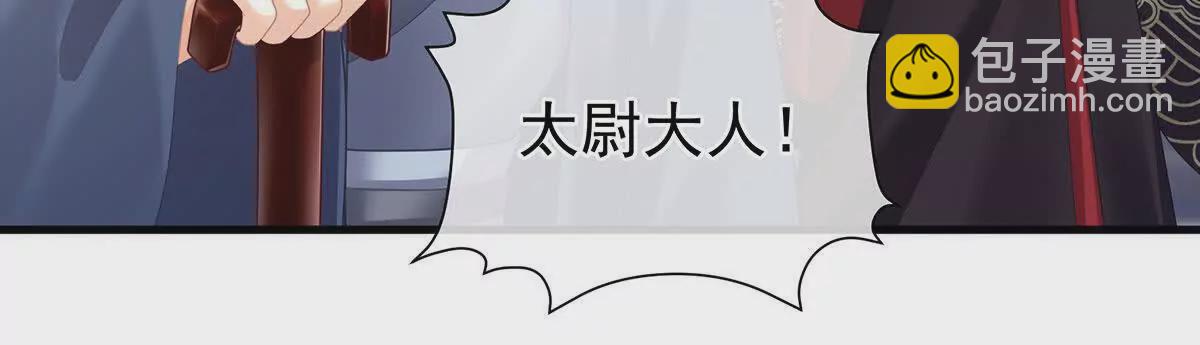 女帝的後宮 - 第二季14 不是還有樑王嗎(1/3) - 8