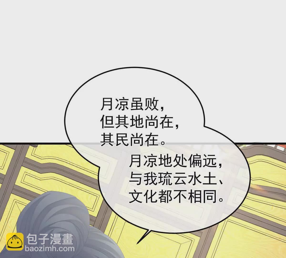 女帝的後宮 - 第二季14 不是還有樑王嗎(1/3) - 1