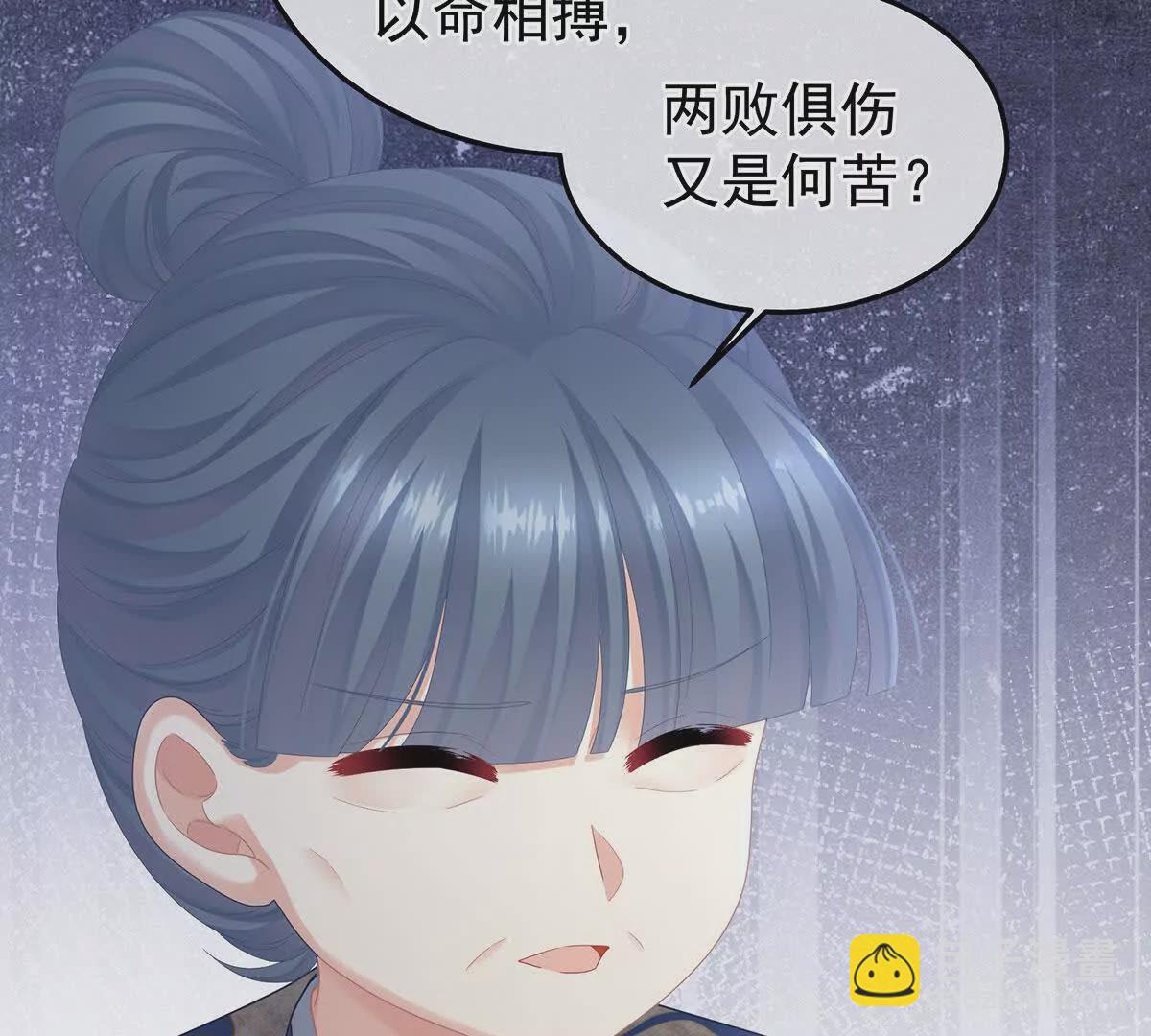 女帝的後宮 - 第二季14 不是還有樑王嗎(1/3) - 5