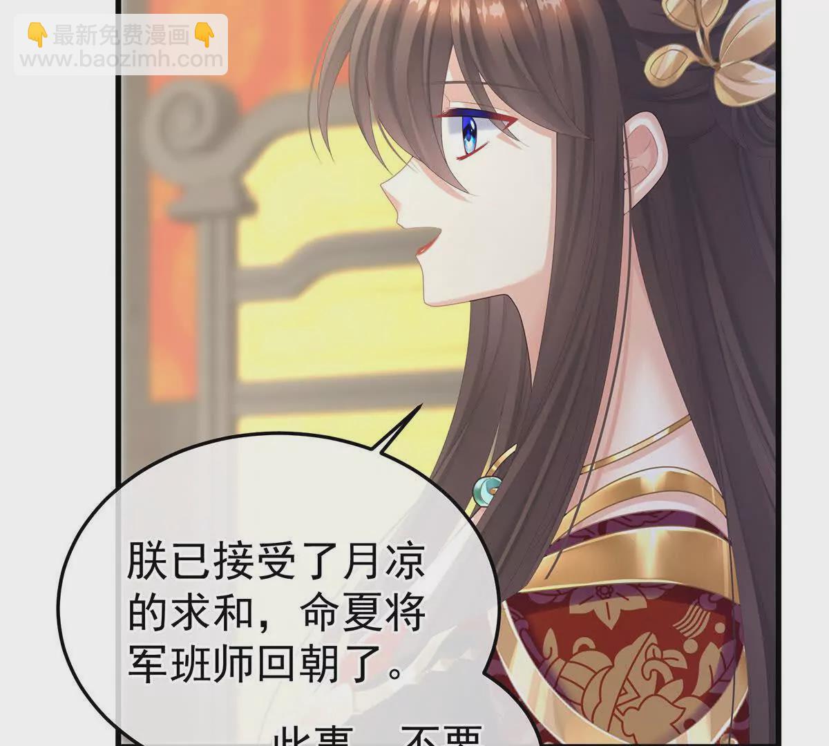 女帝的後宮 - 第二季14 不是還有樑王嗎(1/3) - 1