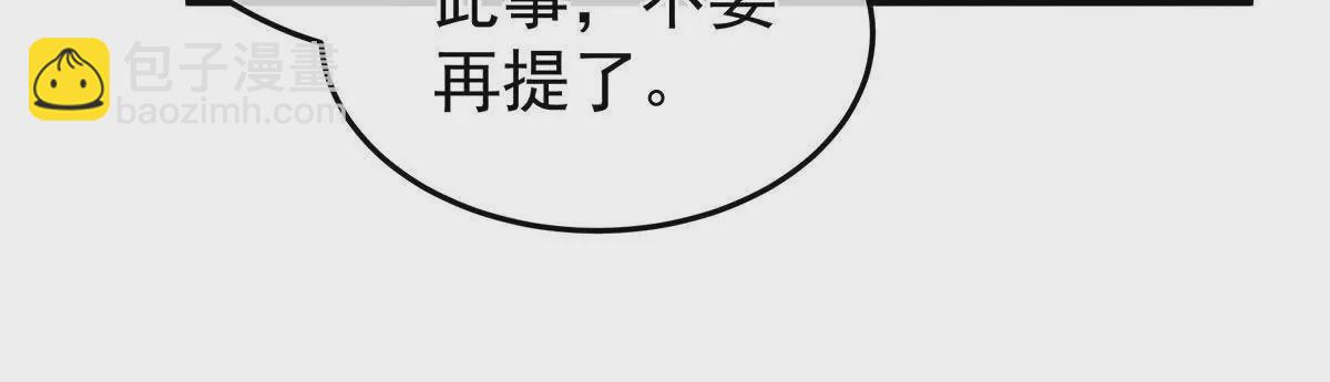 女帝的後宮 - 第二季14 不是還有樑王嗎(1/3) - 2
