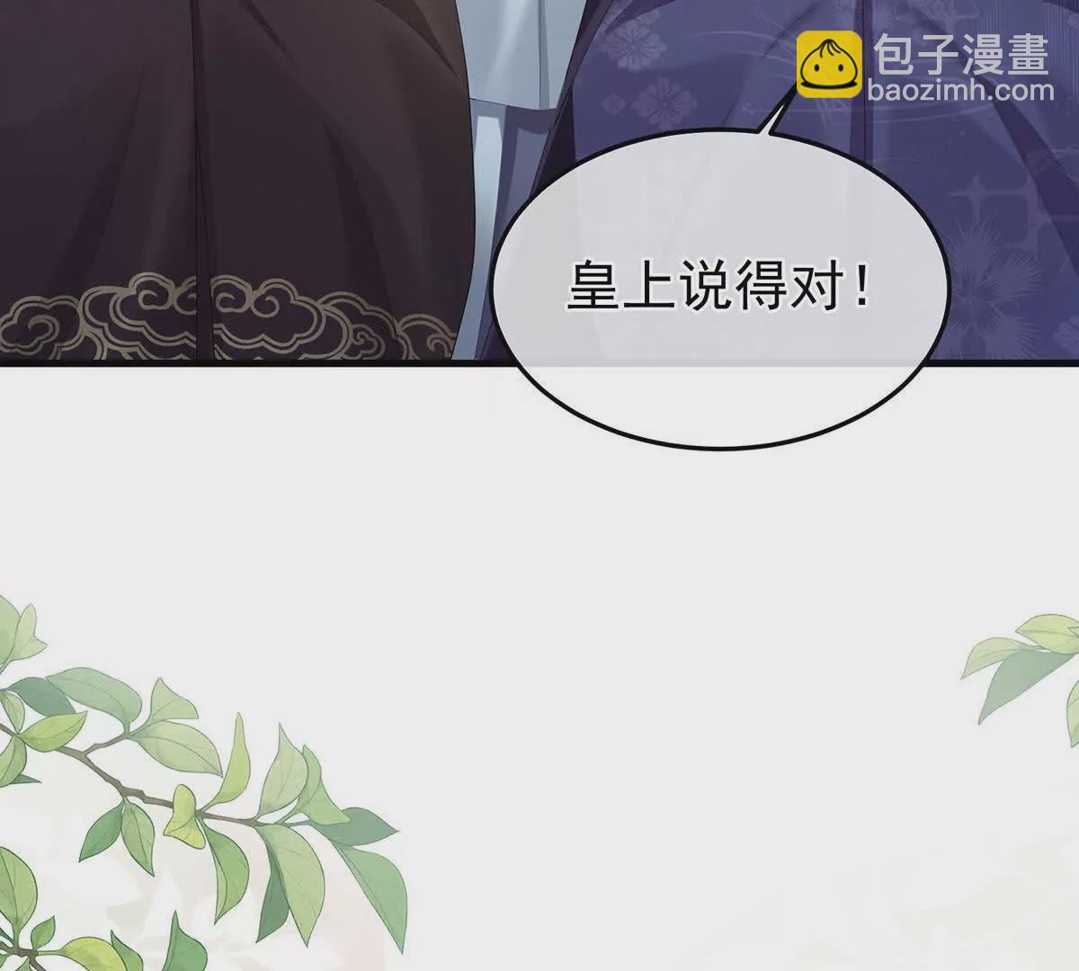 女帝的後宮 - 第二季14 不是還有樑王嗎(1/3) - 5