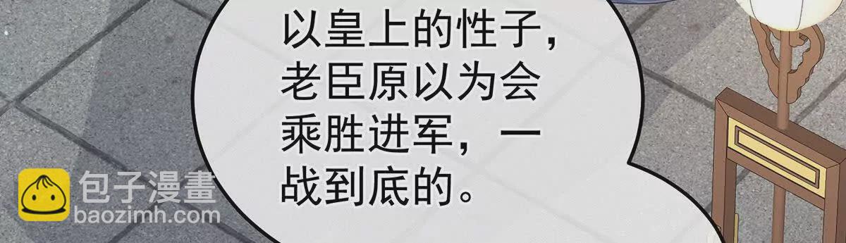 女帝的後宮 - 第二季14 不是還有樑王嗎(1/3) - 2