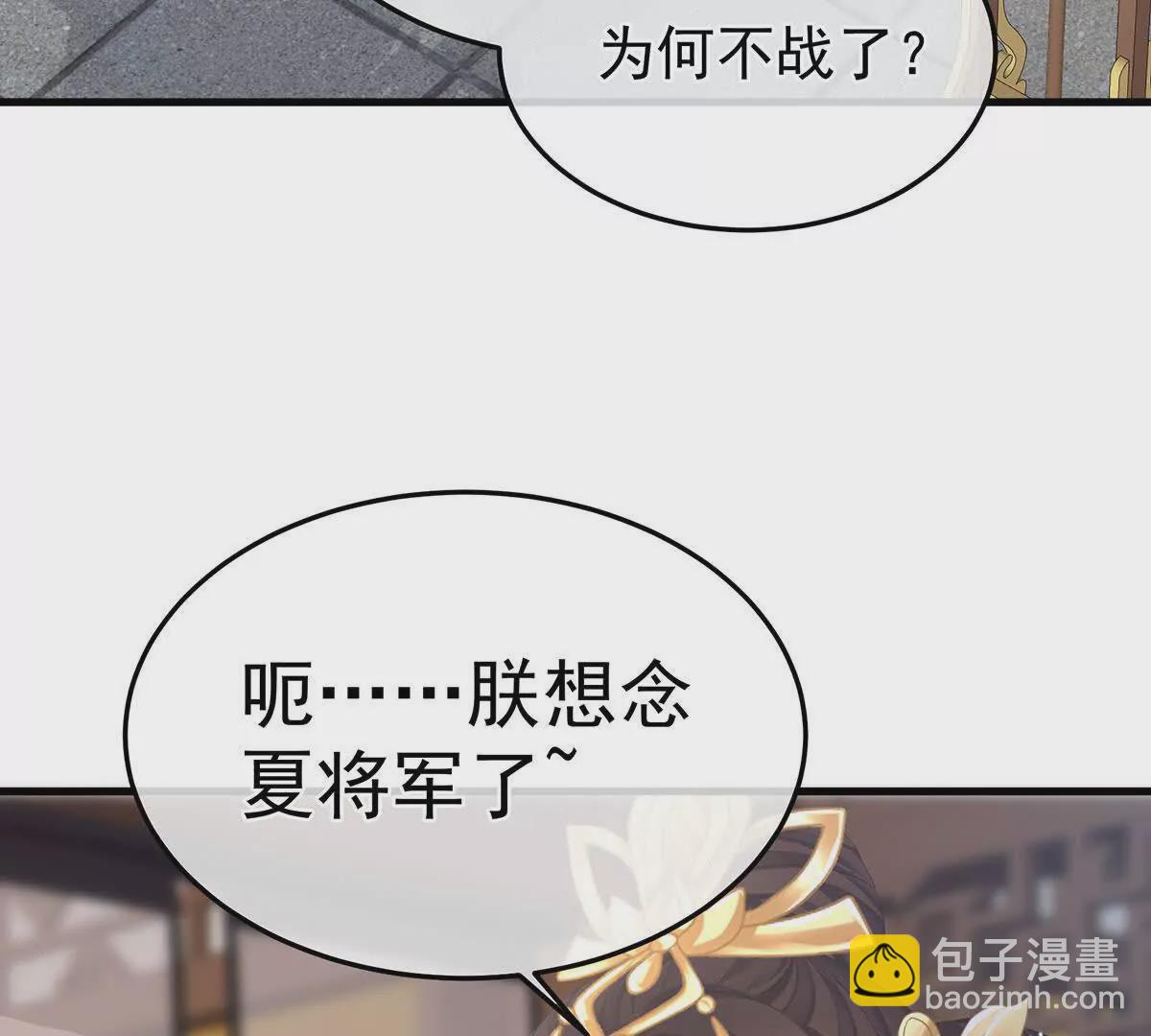 女帝的後宮 - 第二季14 不是還有樑王嗎(1/3) - 3