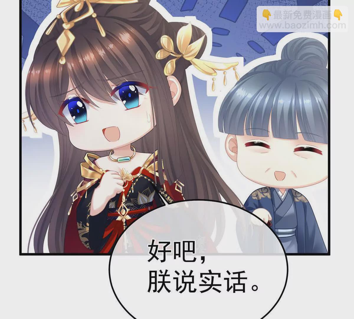 女帝的後宮 - 第二季14 不是還有樑王嗎(1/3) - 7