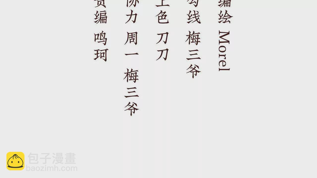 女帝的後宮 - 第二季14 不是還有樑王嗎(1/3) - 4