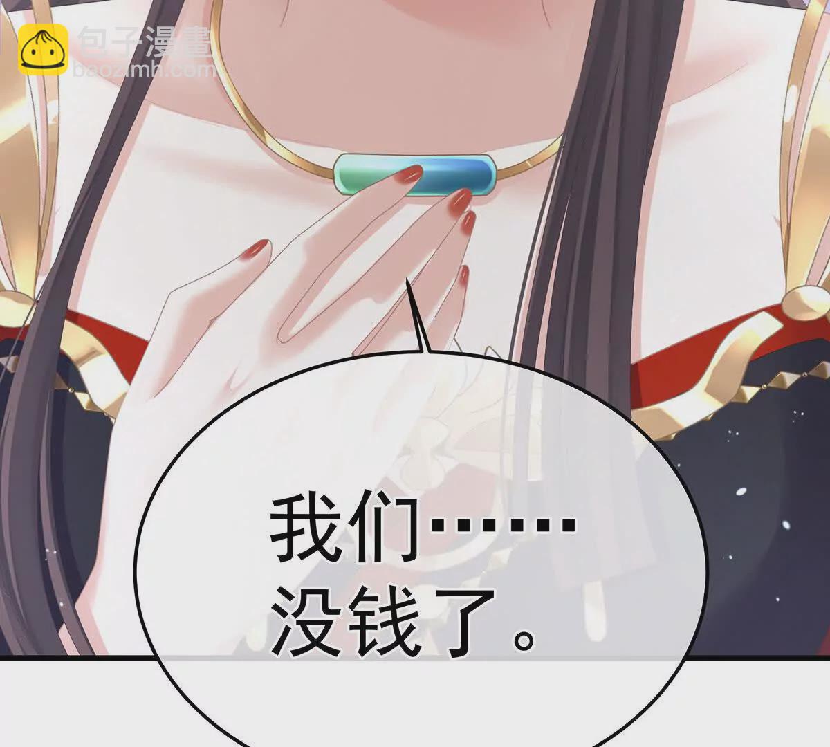 女帝的後宮 - 第二季14 不是還有樑王嗎(1/3) - 3