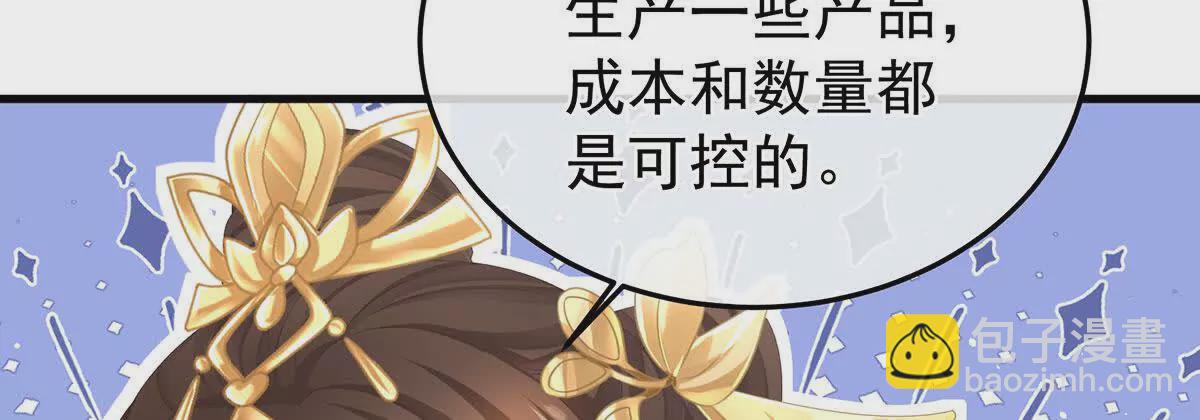 女帝的後宮 - 第二季14 不是還有樑王嗎(1/3) - 8