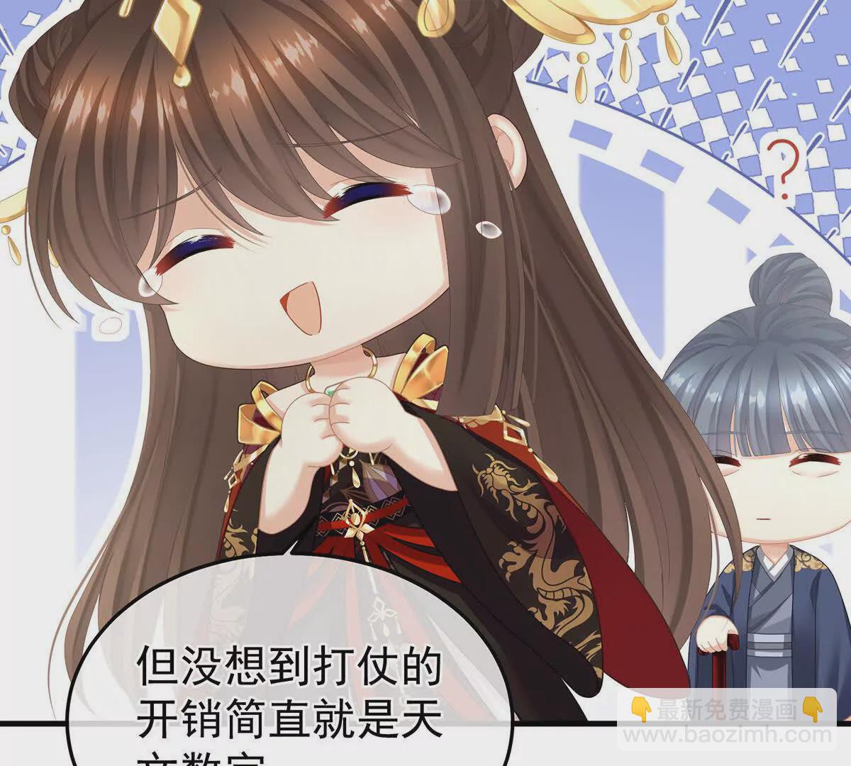 女帝的後宮 - 第二季14 不是還有樑王嗎(1/3) - 1