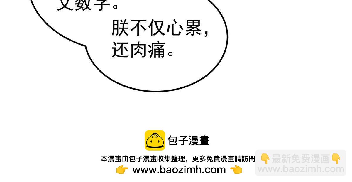 女帝的後宮 - 第二季14 不是還有樑王嗎(1/3) - 2