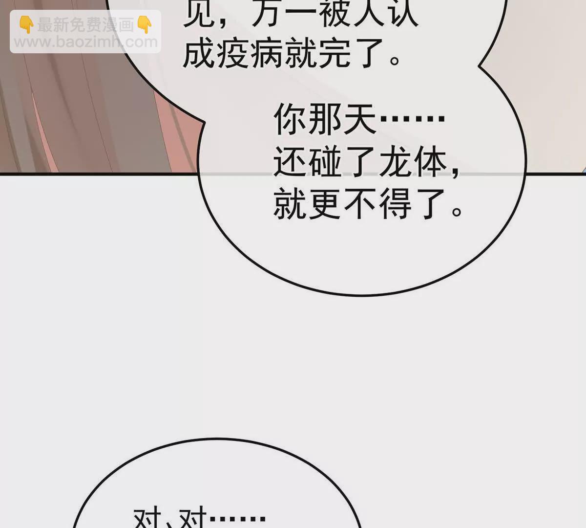 女帝的后宫 - 第二季17 夏将军回来了！(1/3) - 1