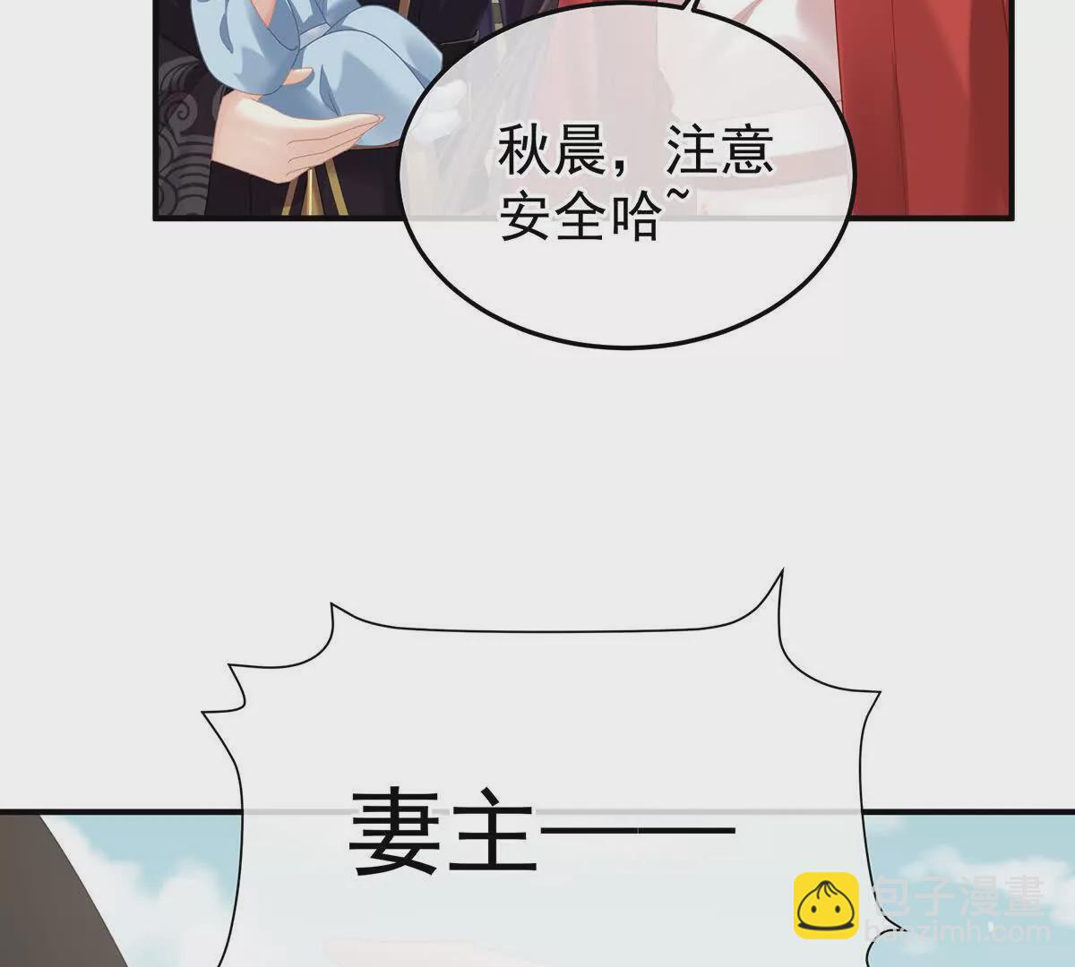 女帝的後宮 - 第二季20 空塚(1/3) - 3