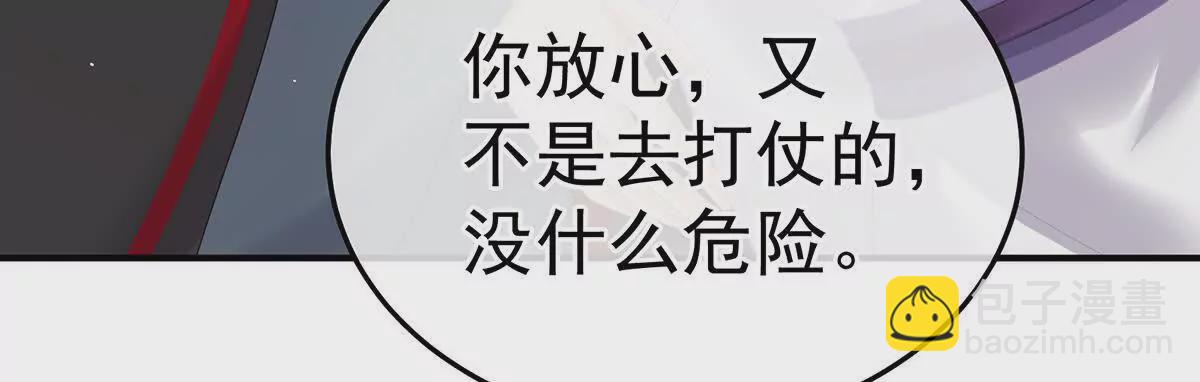 女帝的後宮 - 第二季20 空塚(1/3) - 8