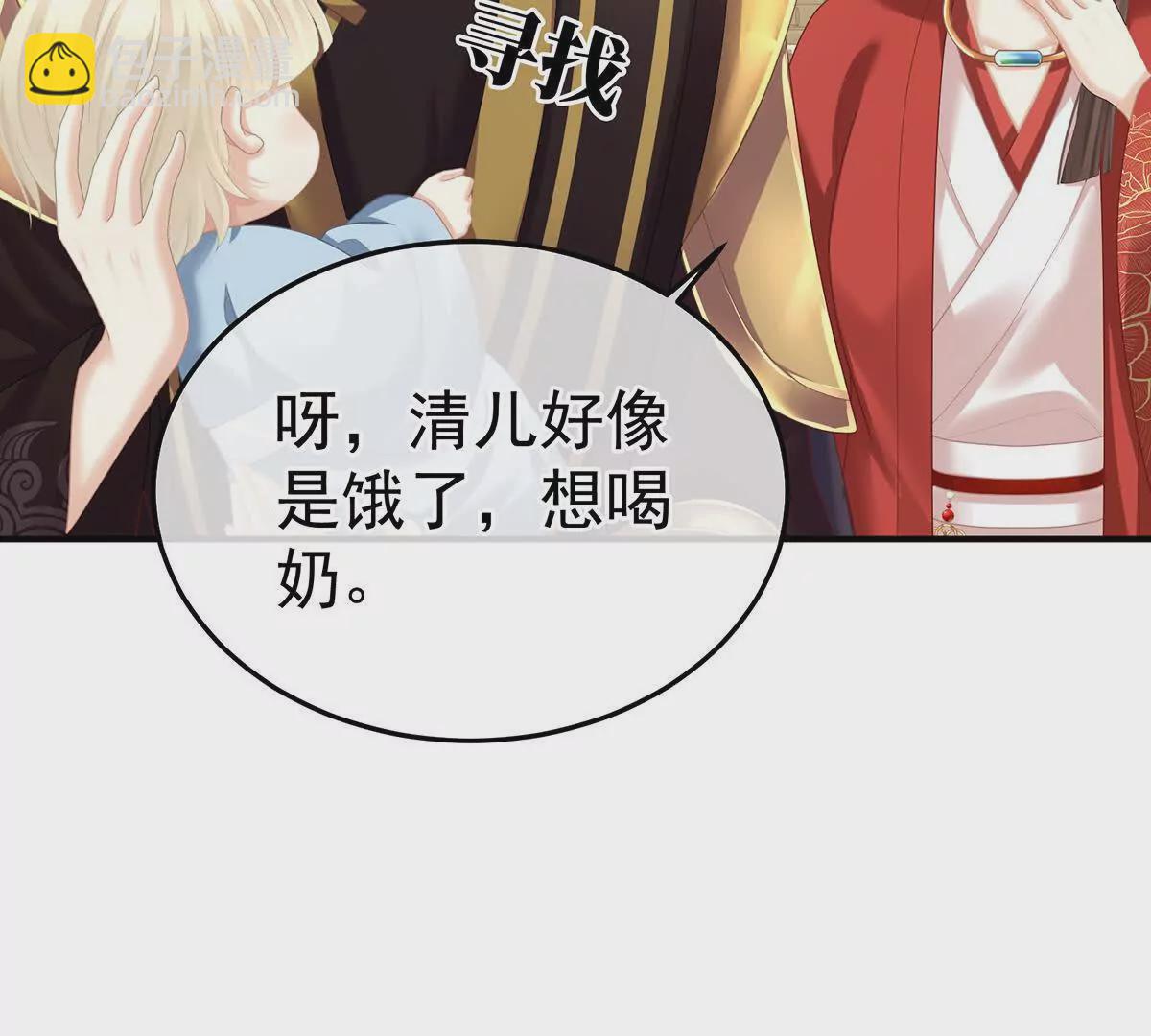 女帝的後宮 - 第二季20 空塚(1/3) - 3