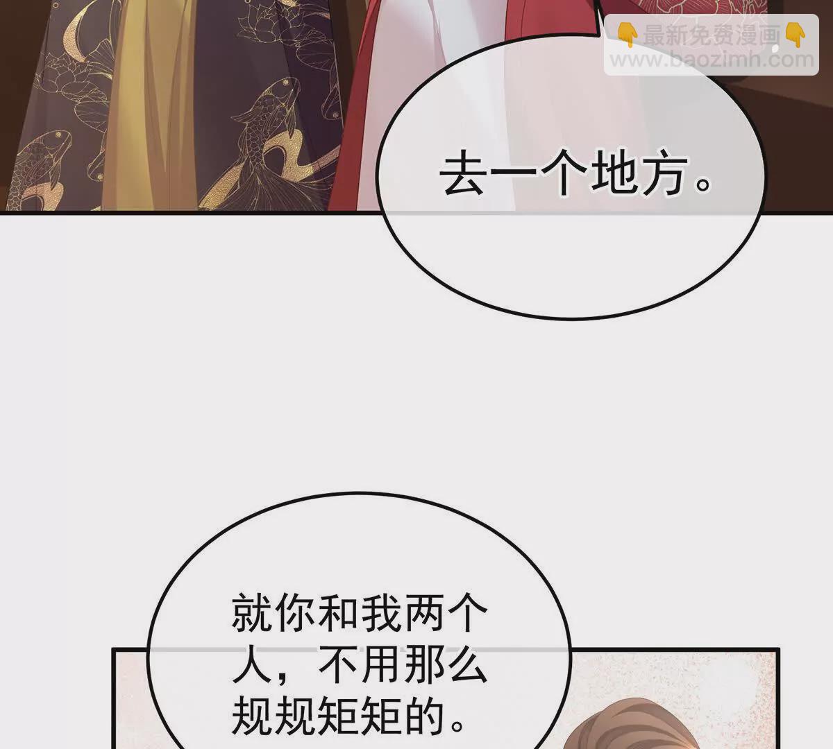 女帝的後宮 - 第二季20 空塚(1/3) - 1