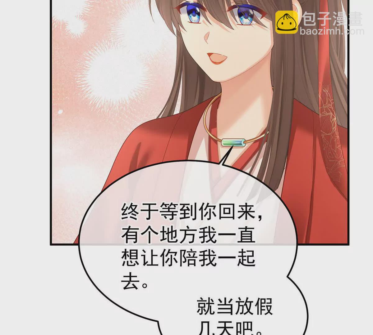 女帝的後宮 - 第二季20 空塚(1/3) - 3