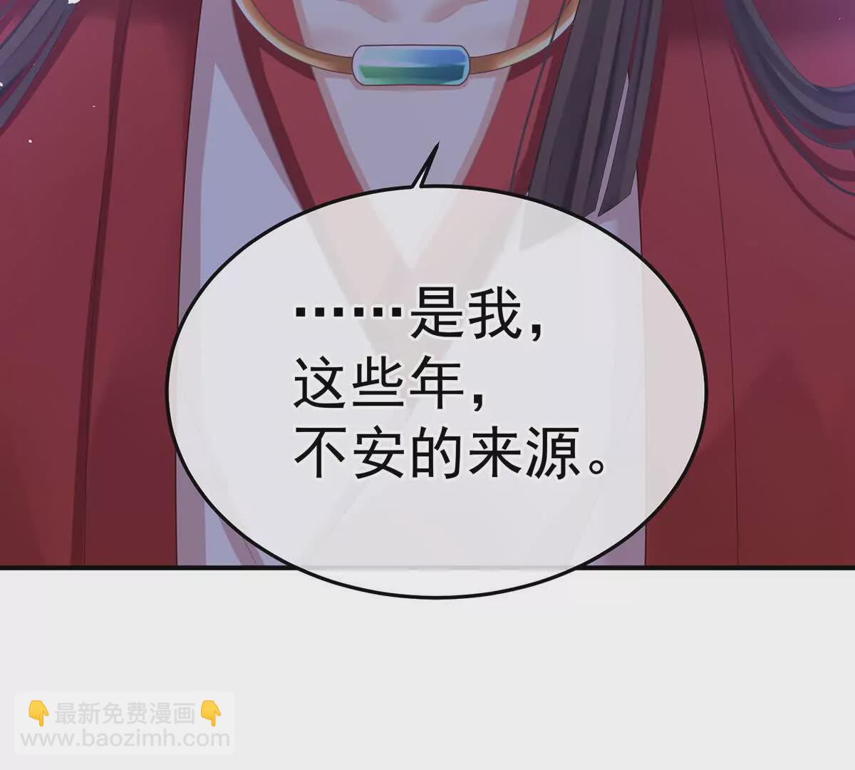 女帝的後宮 - 第二季20 空塚(1/3) - 1