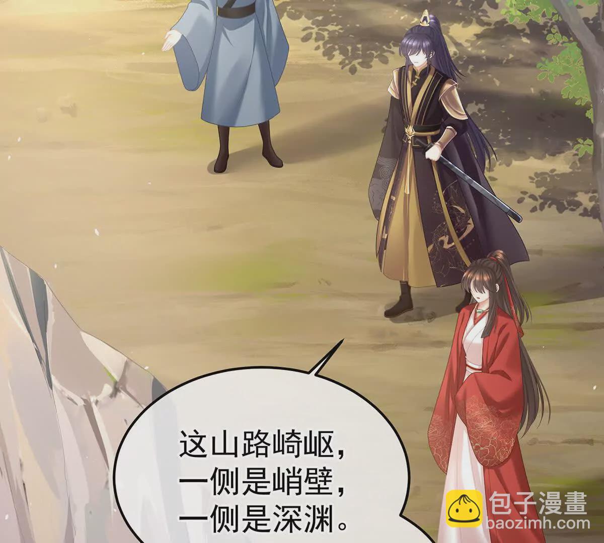 女帝的後宮 - 第二季20 空塚(1/3) - 5