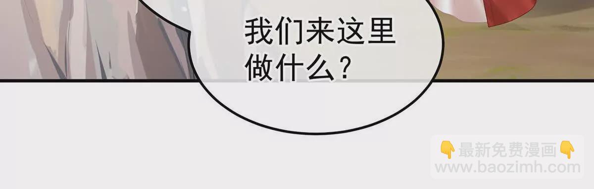 女帝的後宮 - 第二季20 空塚(1/3) - 6
