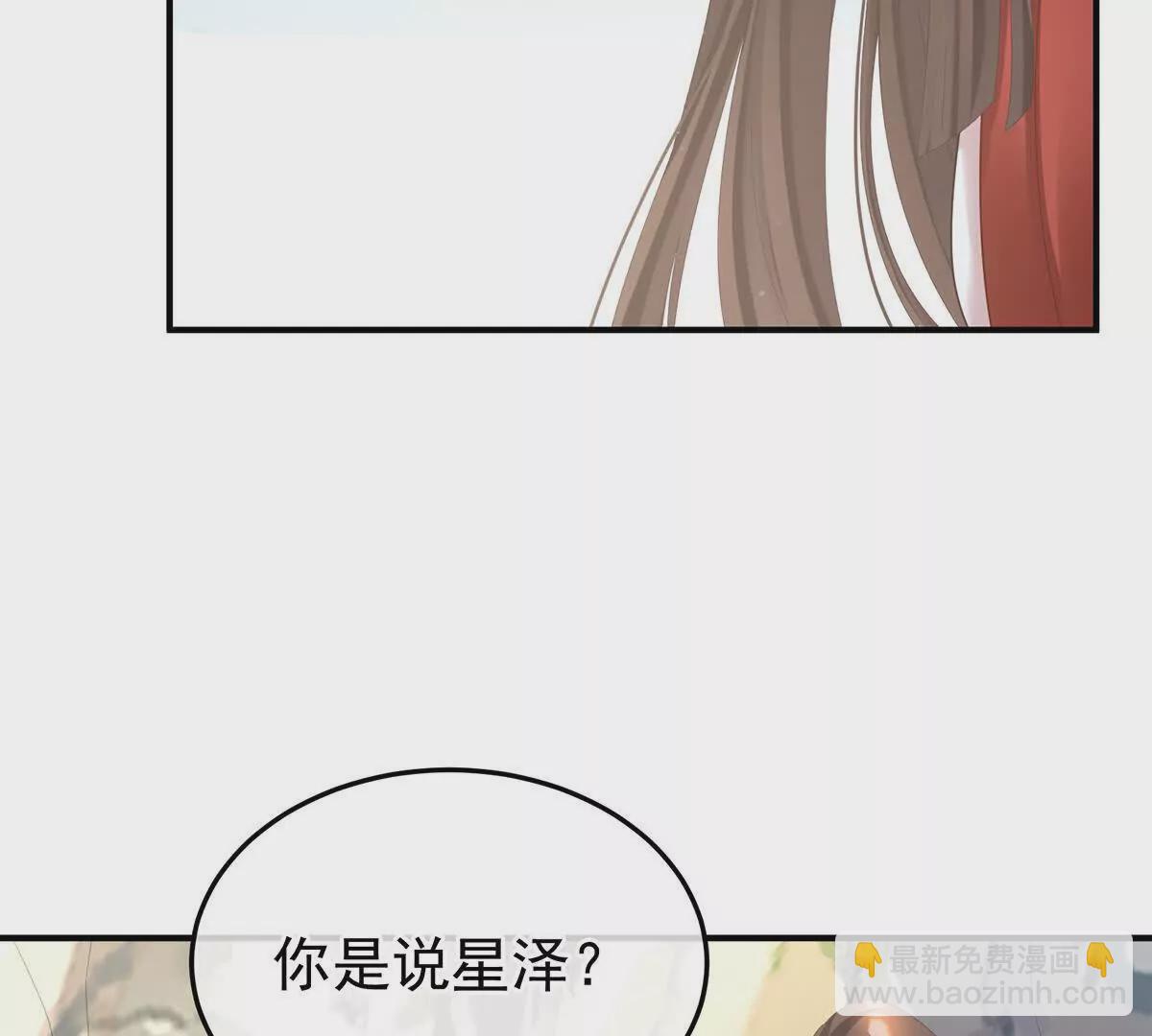 女帝的後宮 - 第二季20 空塚(1/3) - 1
