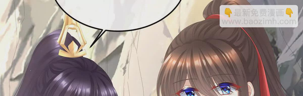 女帝的後宮 - 第二季20 空塚(1/3) - 2