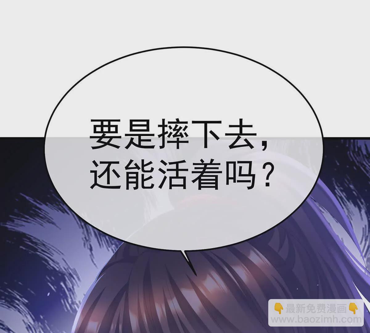 女帝的後宮 - 第二季20 空塚(1/3) - 5