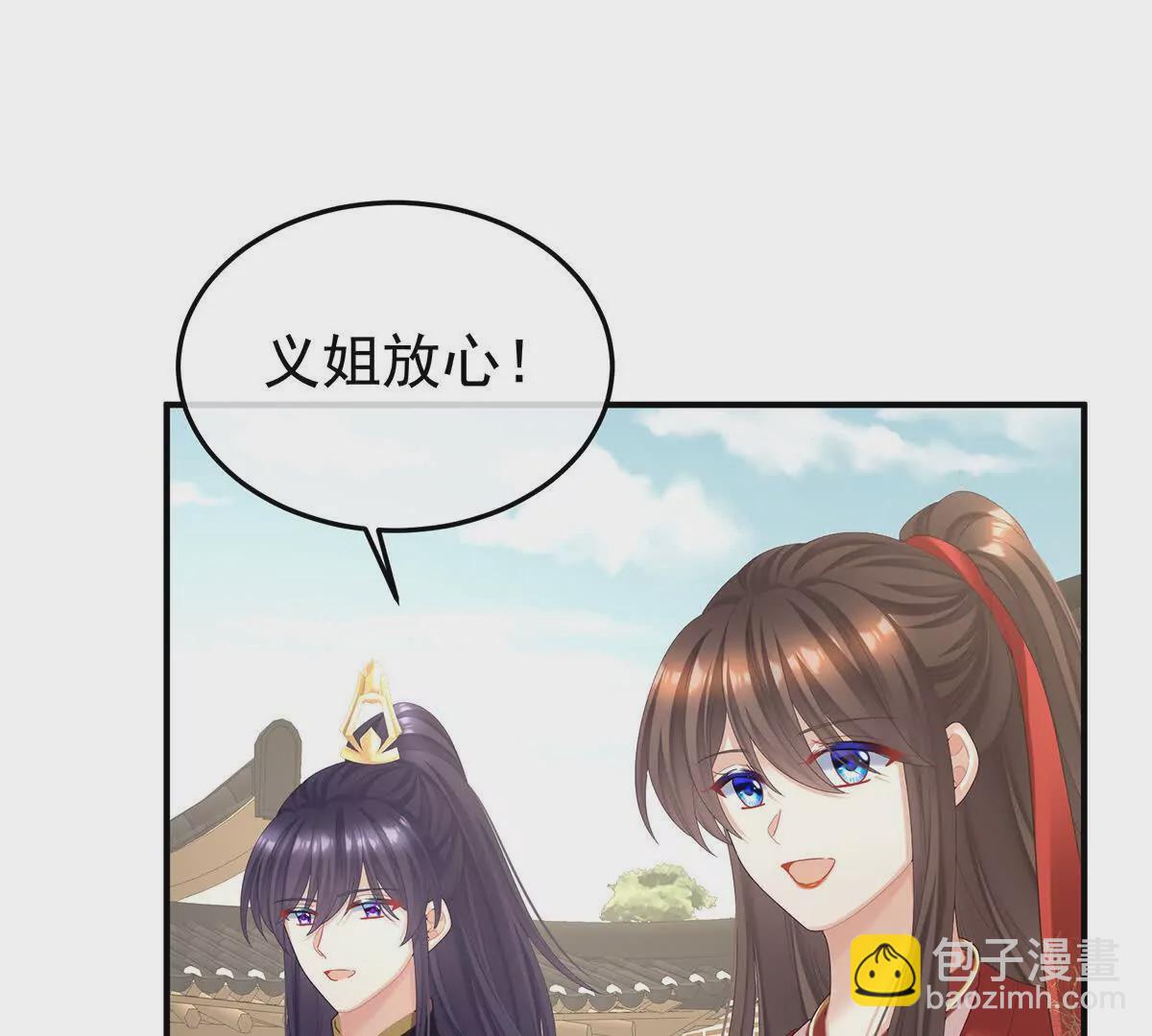 女帝的後宮 - 第二季20 空塚(1/3) - 1
