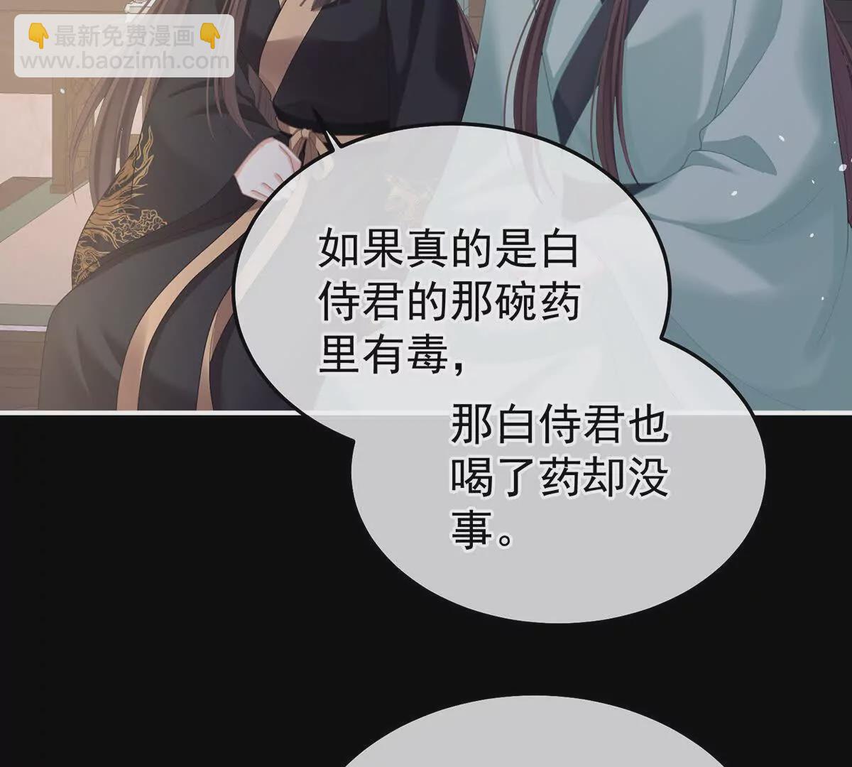 女帝的後宮 - 第二季26 臣侍幫陛下寬衣(2/3) - 3