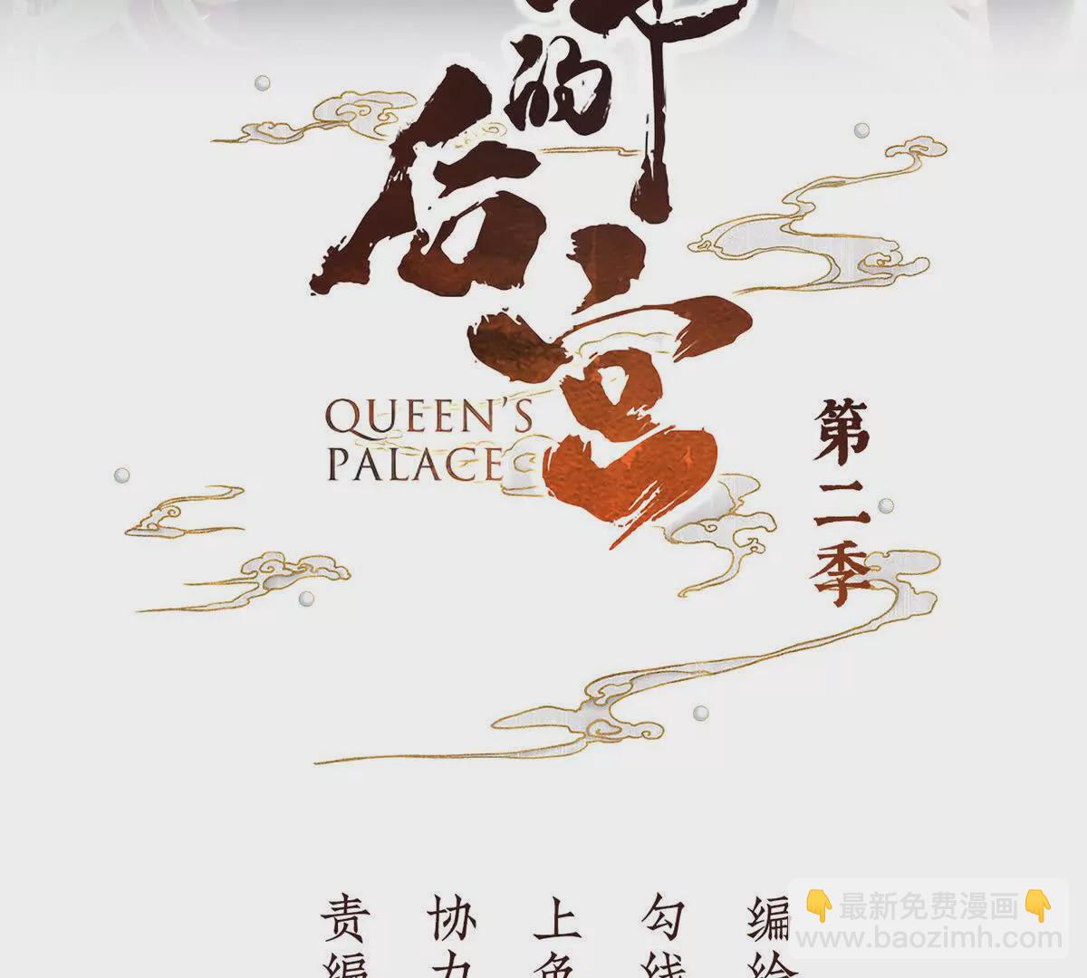 第二季30 引诱(1/3)-第445话