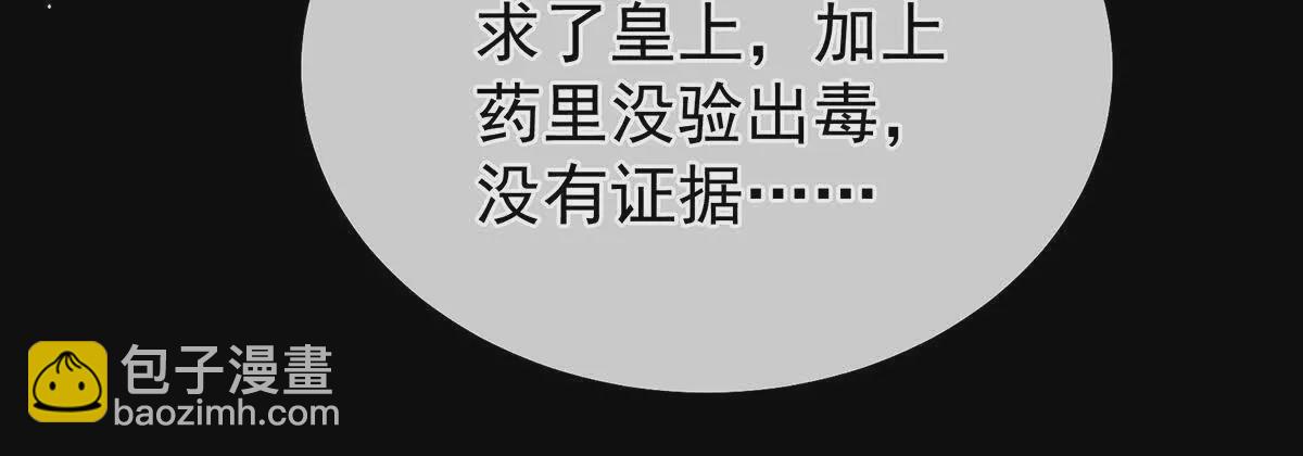 第二季30 引诱(1/3)-第445话