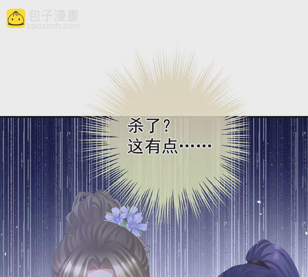 女帝的後宮 - 第二季39 報復(3/3) - 5
