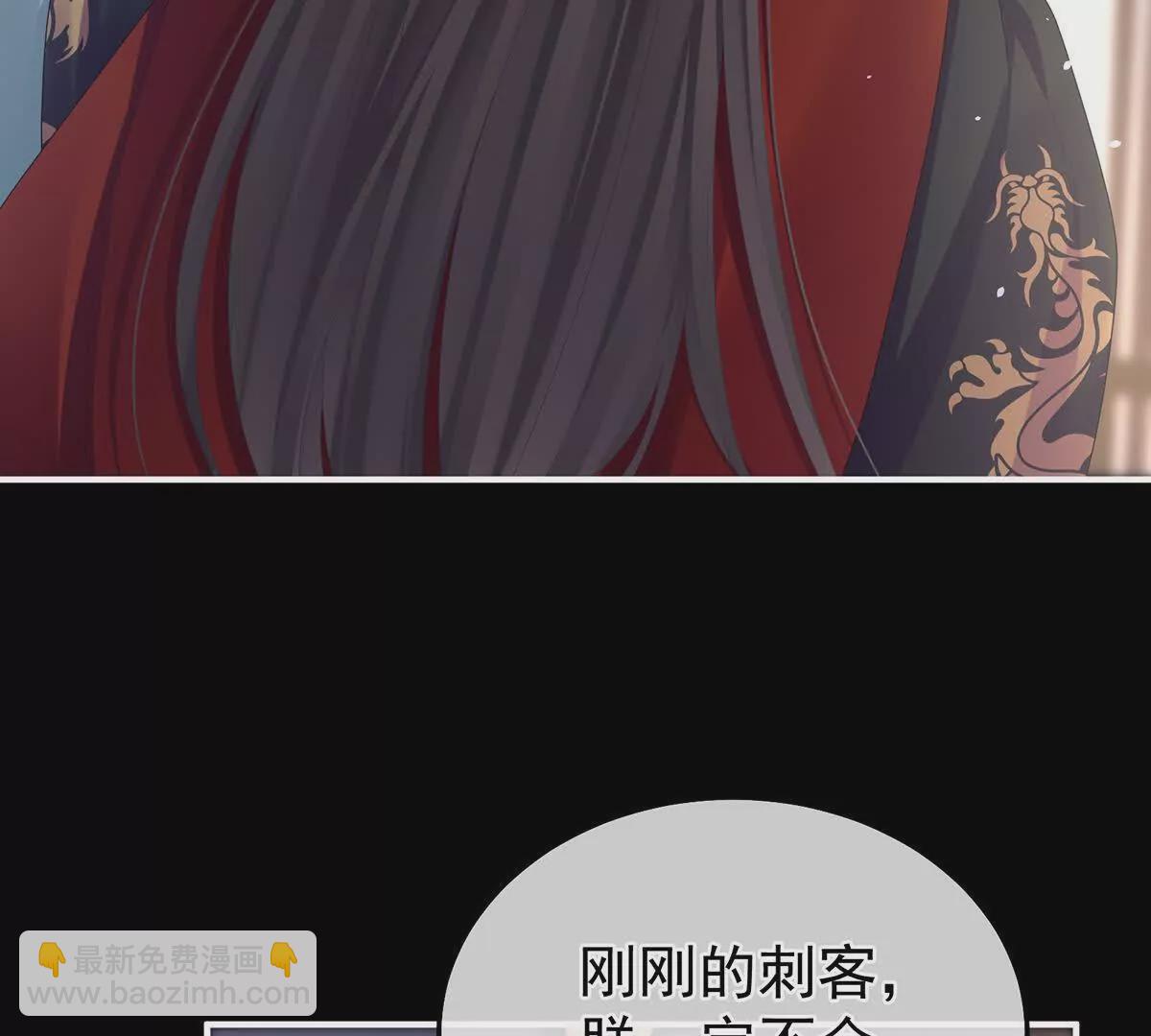 女帝的後宮 - 第二季42 甦醒(1/3) - 3