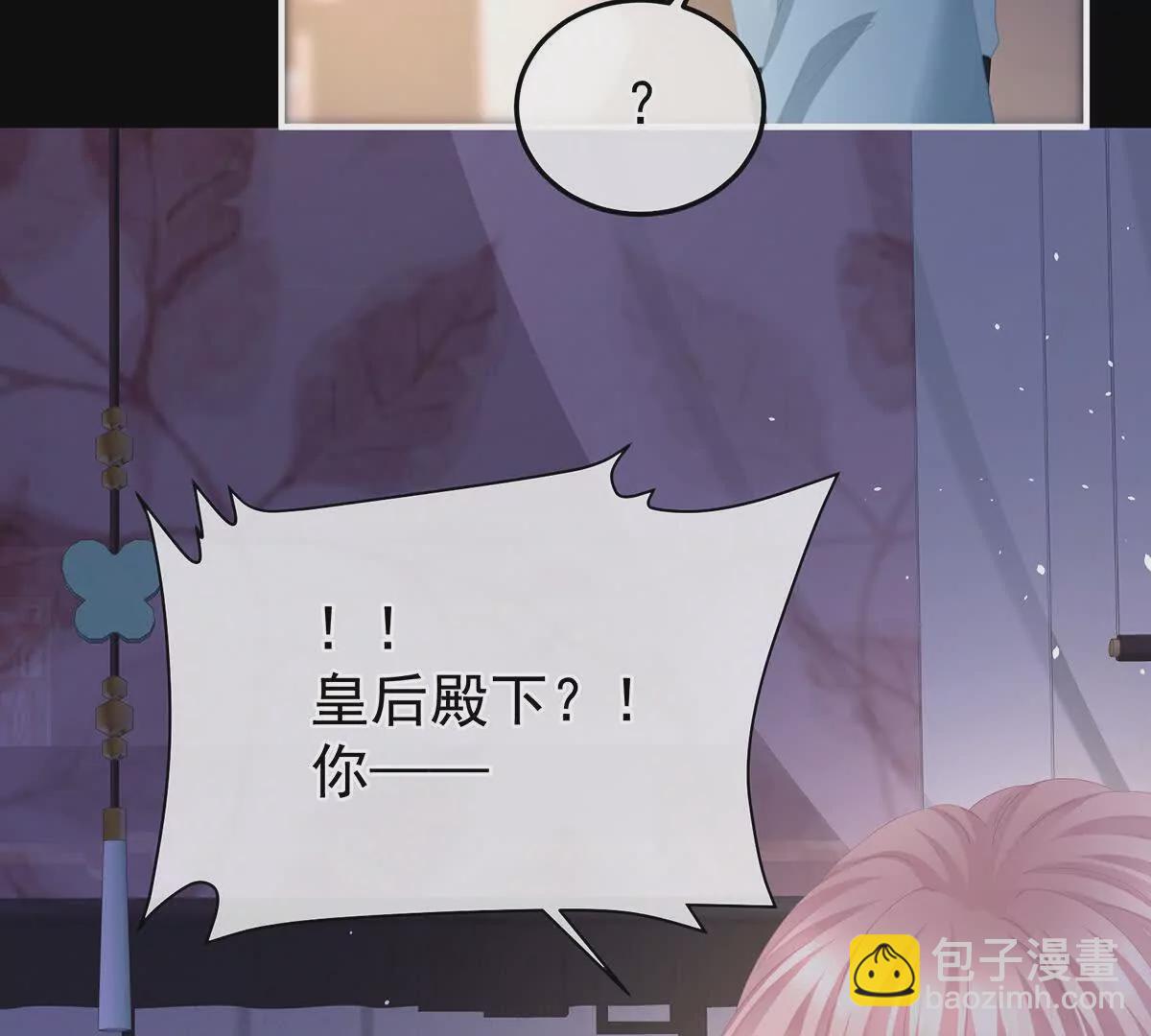 女帝的後宮 - 第二季42 甦醒(1/3) - 1