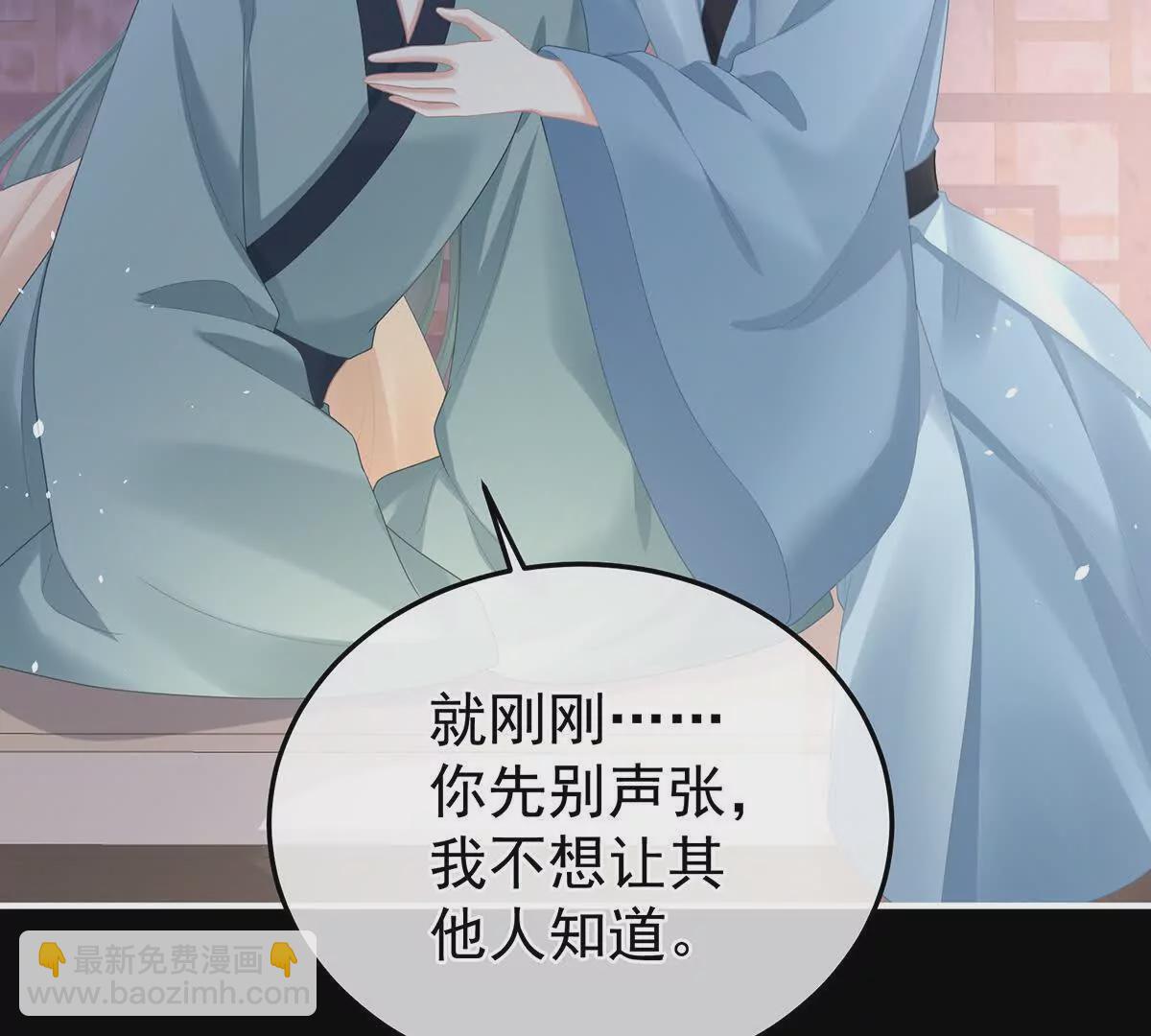 女帝的後宮 - 第二季42 甦醒(1/3) - 7