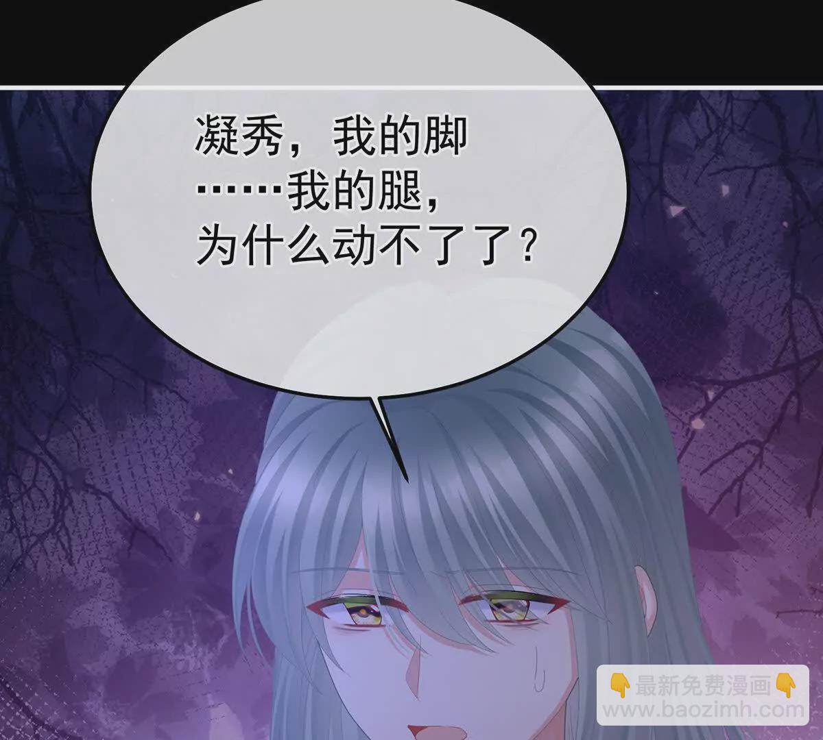 女帝的後宮 - 第二季42 甦醒(1/3) - 1