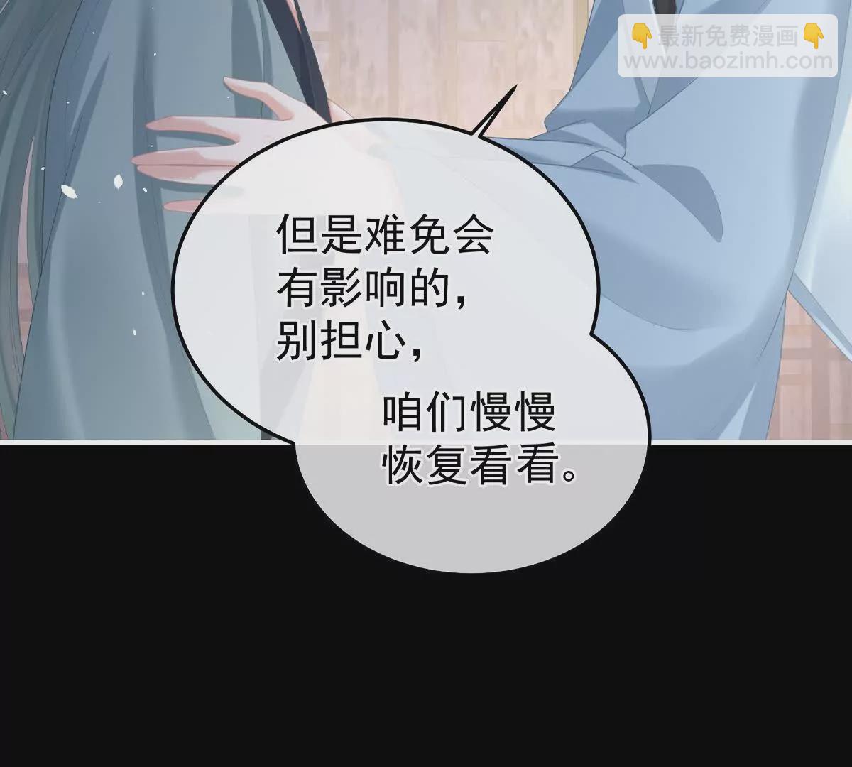 女帝的後宮 - 第二季42 甦醒(1/3) - 7