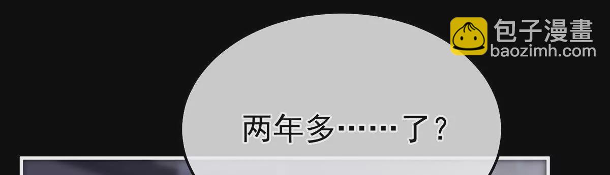 女帝的後宮 - 第二季42 甦醒(1/3) - 8