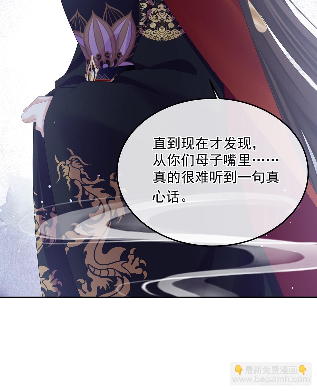 女帝的後宮 - 老情人相見(1/2) - 7