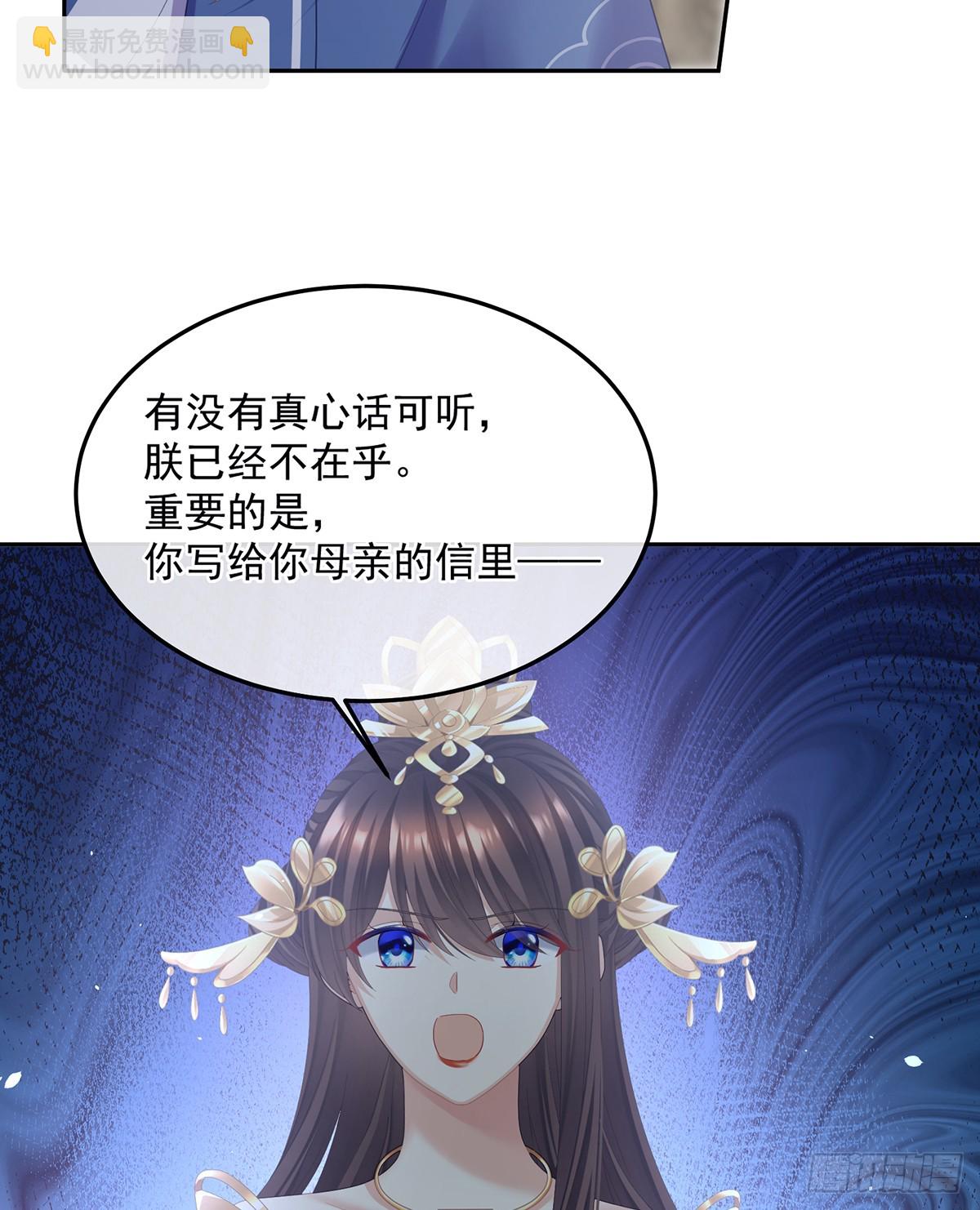 女帝的後宮 - 老情人相見(1/2) - 1