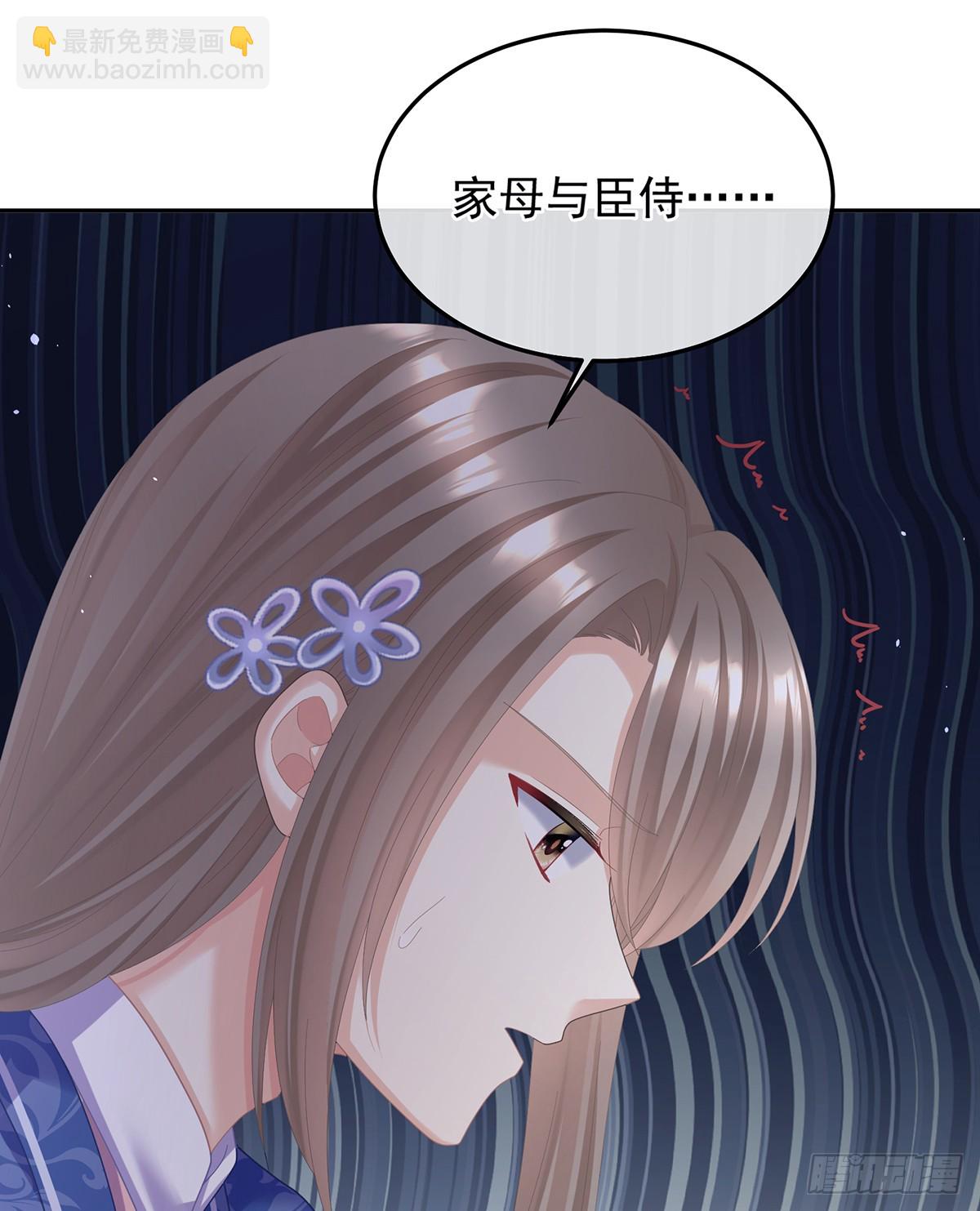 女帝的後宮 - 老情人相見(1/2) - 4